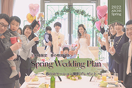 spring wedding plan